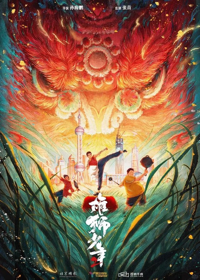 強推！2024這些國風動畫電影一定要看！(圖7)
