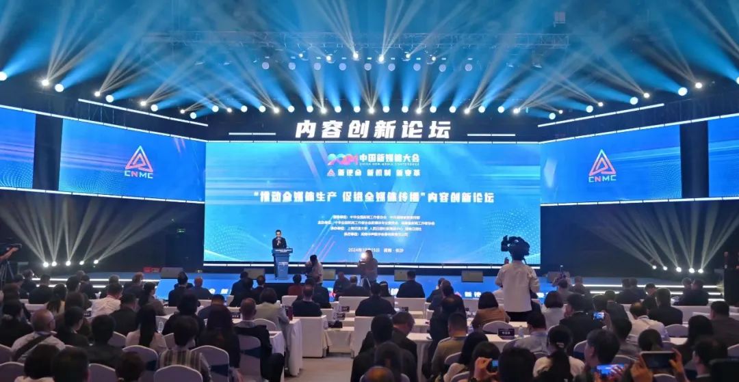 九游娛樂(lè)：長(zhǎng)平丨中國(guó)新媒體大會(huì)的“朋友圈”就這樣越來(lái)越廣……(圖3)