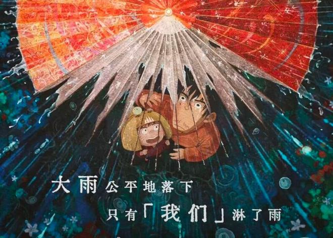 盤點(diǎn)2024年上映的十部國產(chǎn)動(dòng)畫電影你最喜歡哪一部（下）(圖3)