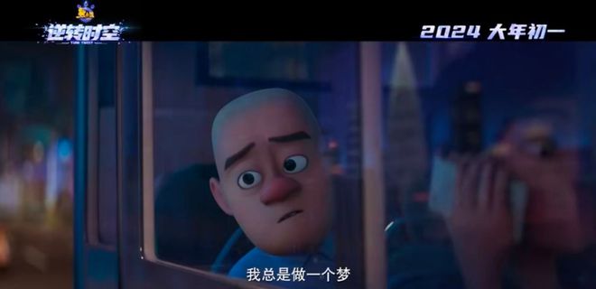 盤點(diǎn)2024年上映的十部國產(chǎn)動(dòng)畫電影你最喜歡哪一部（下）