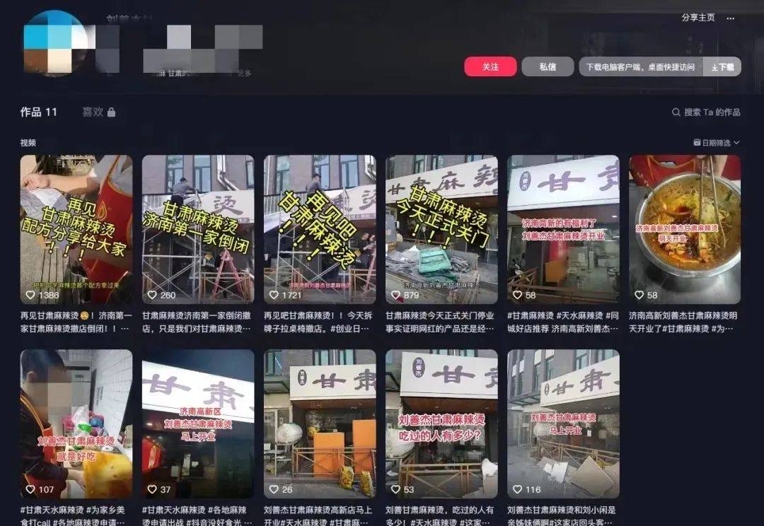 2024餐飲新風口開啟巨頭紛紛入局流量盛宴你準備好了嗎？