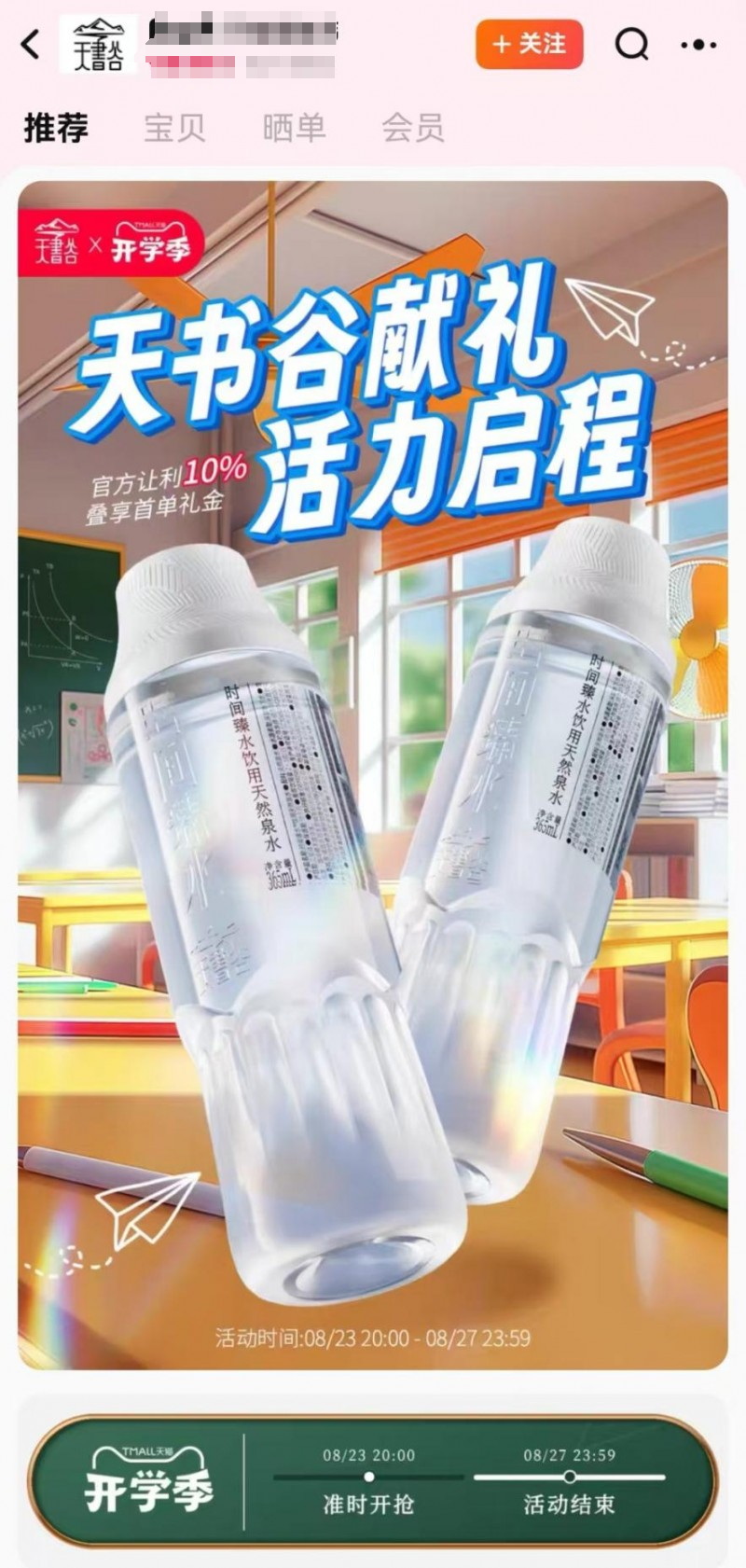 九游娛樂(lè)文化：天書(shū)谷亮相2024微博超級(jí)紅人節(jié)以(圖7)
