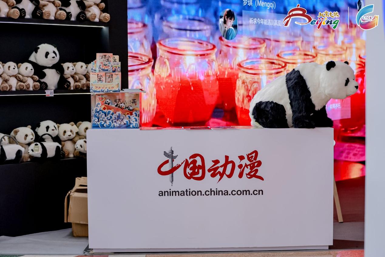 中國動漫產(chǎn)業(yè)平臺聚焦文旅賦能亮相2024北京國際文旅消博會(圖2)