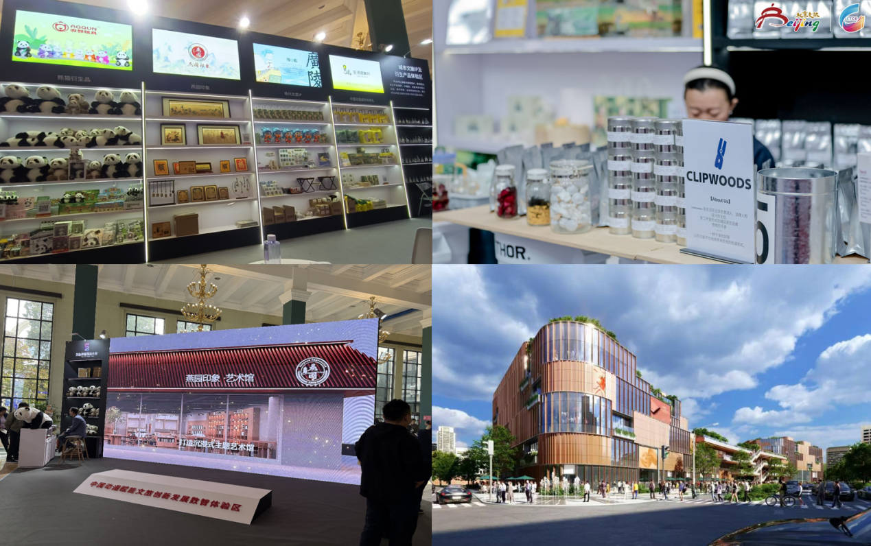 中國動漫產(chǎn)業(yè)平臺聚焦文旅賦能亮相2024北京國際文旅消博會(圖6)