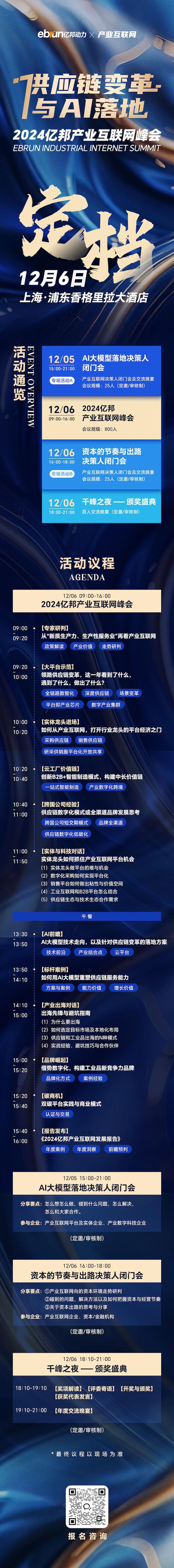 伯俊科技：用AI爆改品牌商的運(yùn)營邏輯｜2024千峰訪談(圖3)