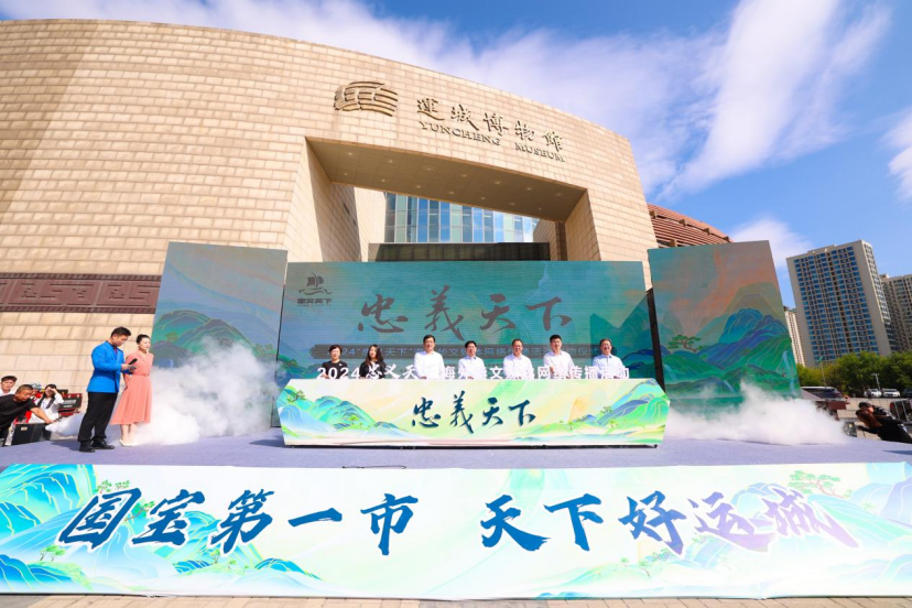 2024“忠義天下”海外華文媒體網(wǎng)絡(luò)傳播活動(dòng)在運(yùn)城啟動(dòng)(圖1)
