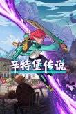 九游娛樂文化：動(dòng)漫改編的游戲有哪些2024十大動(dòng)漫改編游戲合集(圖2)