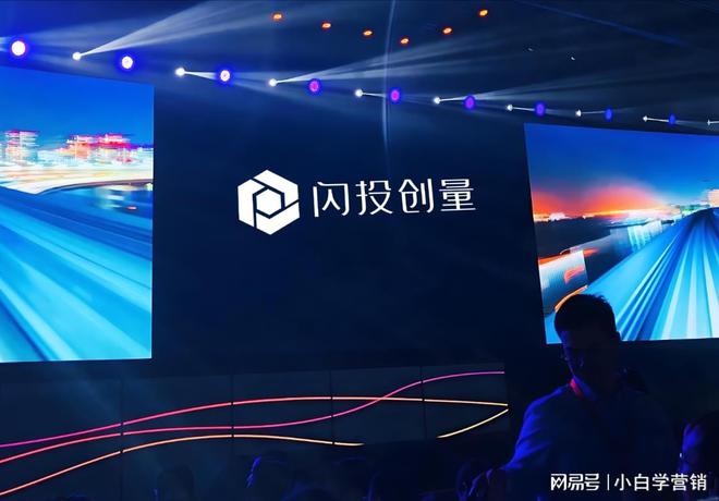 九游娛樂(lè)：閃投創(chuàng)量：5G移動(dòng)時(shí)代加速破局廣告投放行業(yè)(圖2)