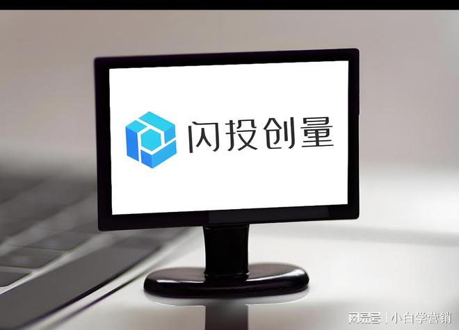 九游娛樂(lè)：閃投創(chuàng)量：5G移動(dòng)時(shí)代加速破局廣告投放行業(yè)(圖5)