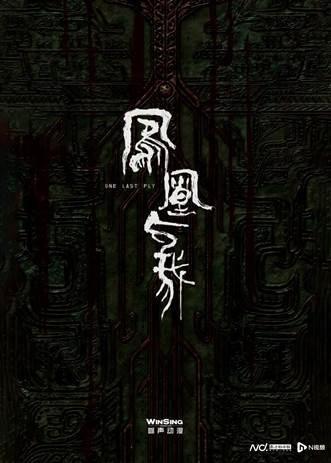 從灣區(qū)走向全球！詠聲動漫“東方傳說”系列國漫海外熱映(圖2)