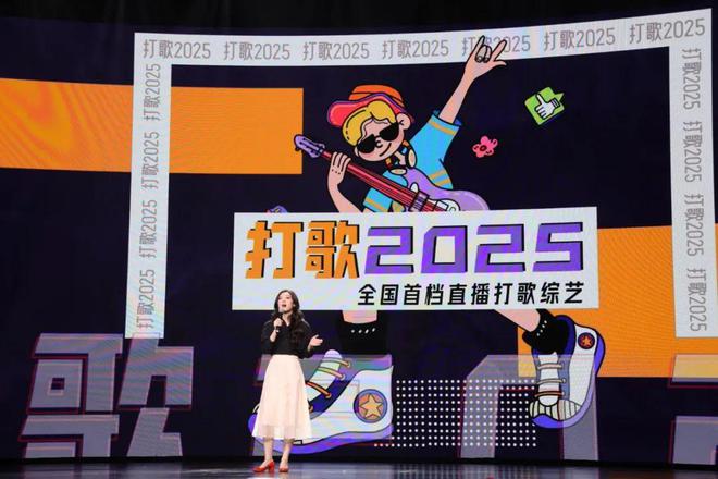 九游娛樂文化：獨(dú)家觀察解碼2025廣電招商會(huì)：內(nèi)容擴(kuò)容、生態(tài)擴(kuò)圈加速布局微短劇(圖7)