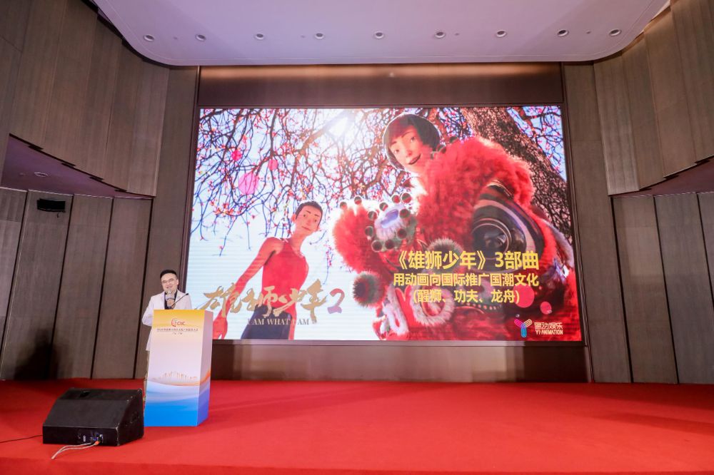 國潮動畫如何走向國際？《雄獅少年》有話說