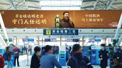 九游娛樂：3億機媒投放刷屏全國機場！遠明老酒騰飛正當時(圖6)