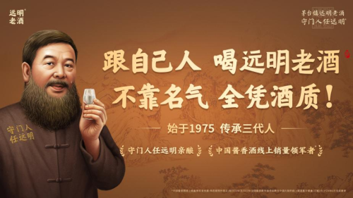 九游娛樂：3億機媒投放刷屏全國機場！遠明老酒騰飛正當時(圖9)