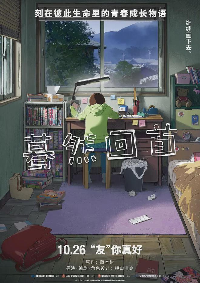 我要住在電影院??！2024年末動畫電影大盤點??！(圖5)