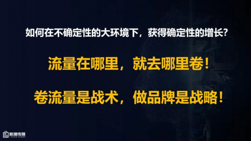 中國(guó)社區(qū)第一媒體平臺(tái)助力品牌確定性增長(zhǎng)(圖3)