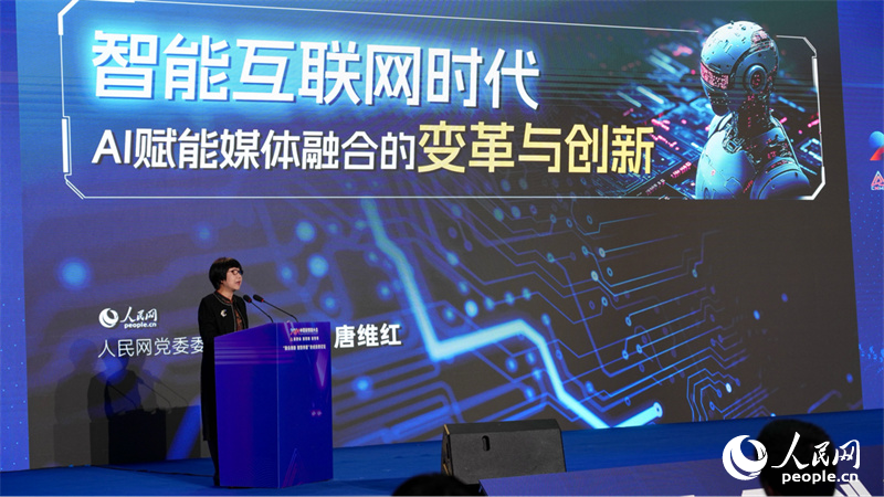 AI賦能媒體新質(zhì)生產(chǎn)力2024中國新媒體大會技術應用論壇在長沙舉行(圖2)
