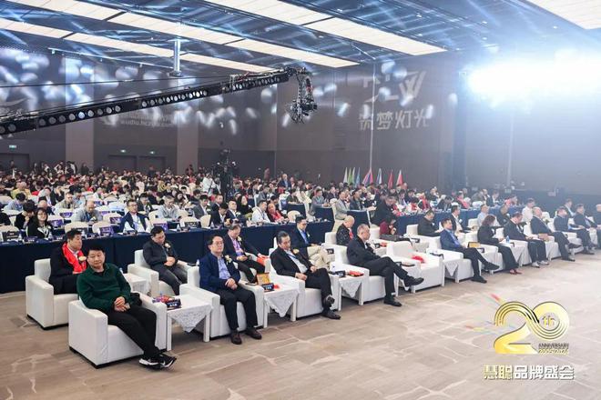 廿載逐夢更敢為！2024聲光視訊智聯(lián)產(chǎn)業(yè)大會(huì)盛大舉辦！(圖2)
