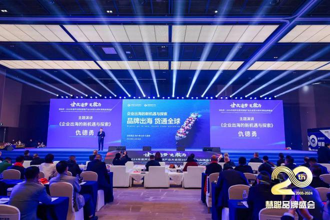 廿載逐夢更敢為！2024聲光視訊智聯(lián)產(chǎn)業(yè)大會(huì)盛大舉辦！(圖14)