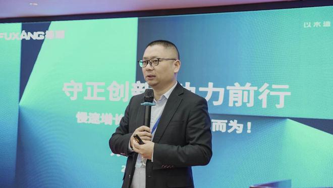 2024年福湘河南經(jīng)銷商峰會暨新媒體創(chuàng)新發(fā)展大會圓滿召開！(圖9)