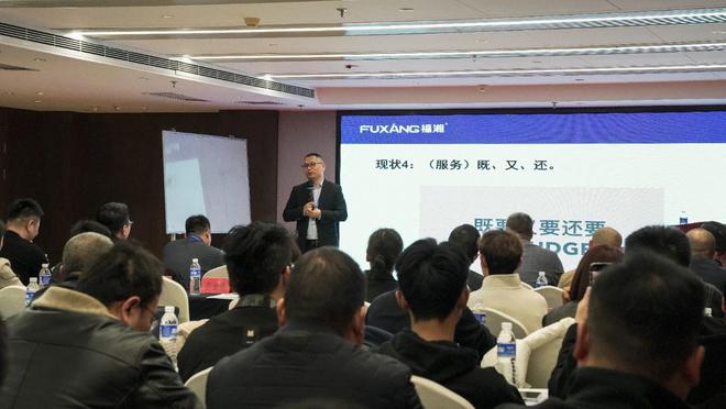 2024年福湘河南經(jīng)銷商峰會暨新媒體創(chuàng)新發(fā)展大會圓滿召開！(圖8)
