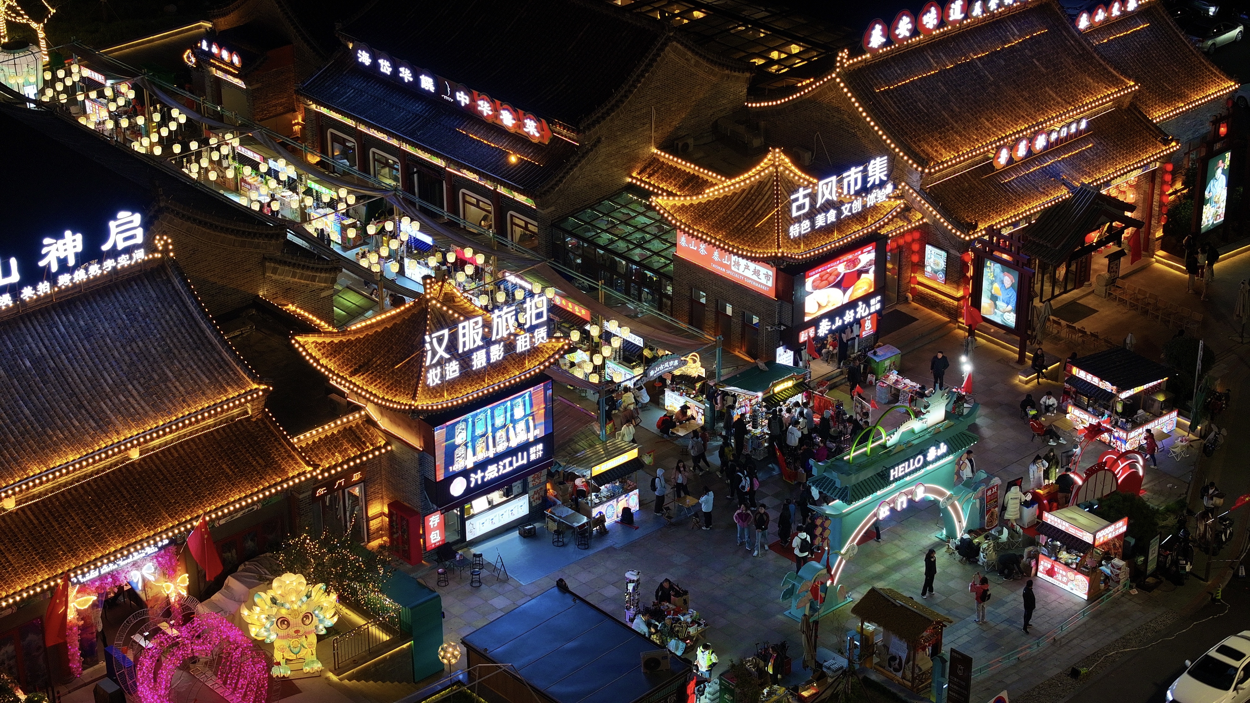泰安推動文旅融合高質(zhì)量發(fā)展成效顯著(圖4)