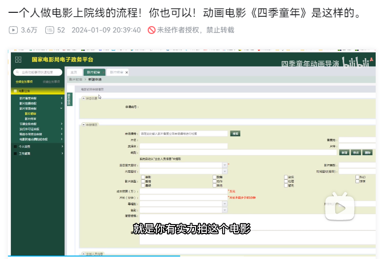 2024最后一個爆梗來自這部全網(wǎng)吐槽的國漫