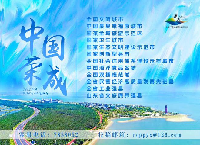 《榮成市關(guān)于促進(jìn)旅游購物消費的實施方案（2024-2026）》解讀新聞發(fā)布會→(圖3)