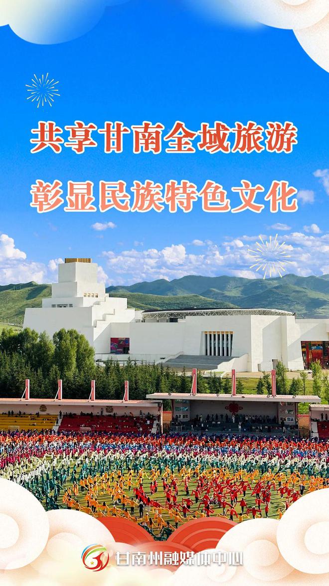 2024年甘南州消費(fèi)品以舊換新活動(dòng)圓滿收官(圖3)