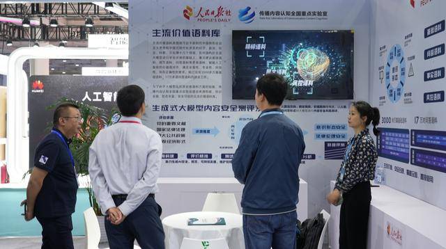 2024中國新媒體大會記者帶你探尋“新”在哪里？(圖3)