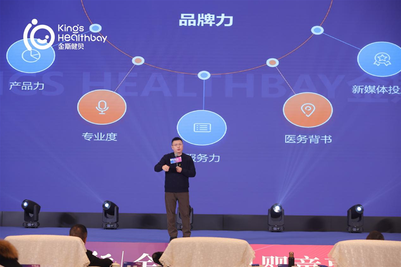 凝心聚勢(shì)今誓前行丨金斯健貝嬰童事業(yè)部2025經(jīng)銷(xiāo)商年會(huì)新譜發(fā)展藍(lán)圖(圖2)
