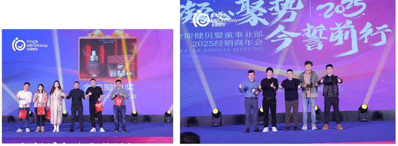 凝心聚勢(shì)今誓前行丨金斯健貝嬰童事業(yè)部2025經(jīng)銷(xiāo)商年會(huì)新譜發(fā)展藍(lán)圖(圖9)