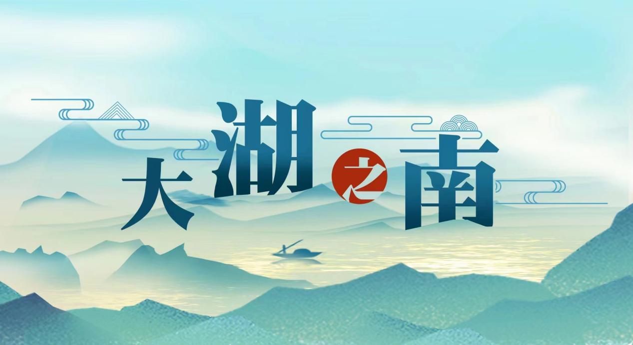 九游娛樂文化：大湖之南丨2024中國(guó)新媒體大會(huì)跟著記者去找“新”(圖4)