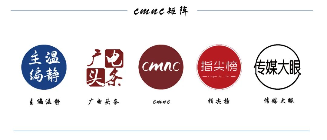 《傳媒內(nèi)參2024廣電媒體融合報告(圖4)
