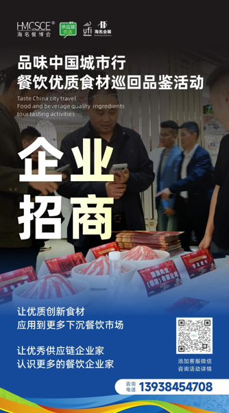餐飲黃金十年西南西北成必爭之地！2025海名餐博會搶位火爆新老客戶齊聚！(圖6)