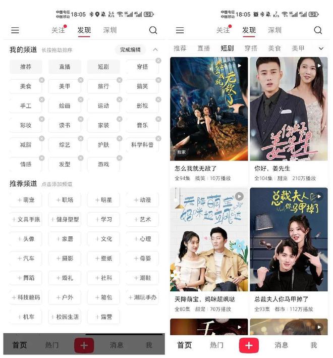 124億話題瀏覽和“抖快”搶用戶小紅書短劇能否借勢起飛？(圖10)