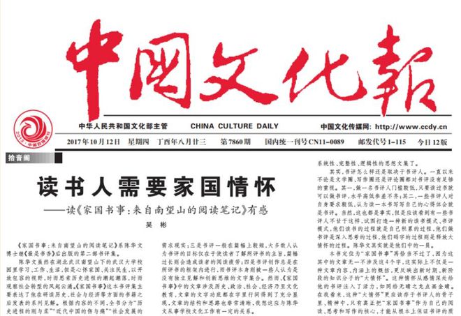 媒體鋪?zhàn)咏馕觯?9家中央主要新聞單位及其媒體資源(圖1)