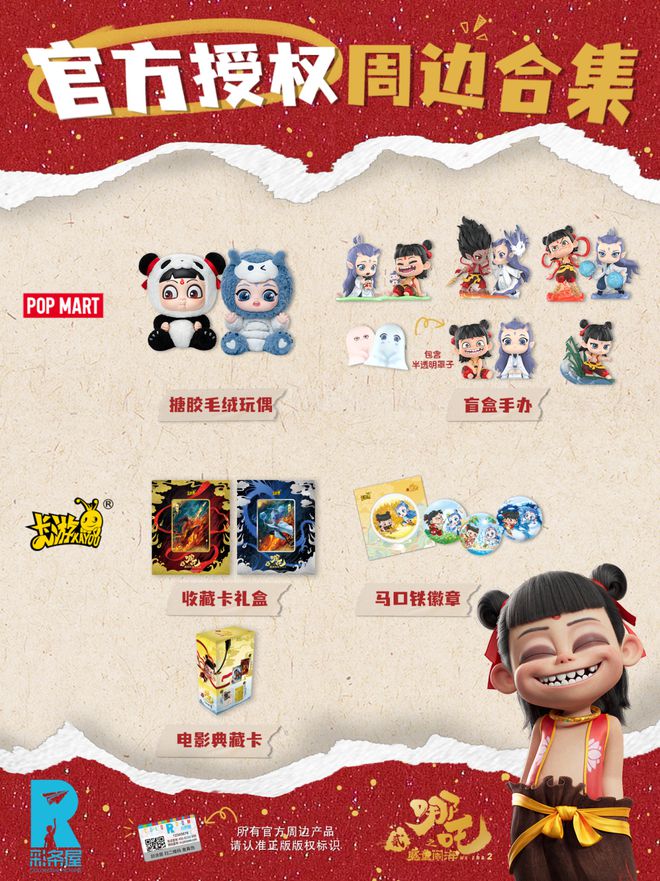 中國(guó)影史首部票房破百億元電影誕生《哪吒之魔童鬧?！肥侨绾螣挸傻?？(圖9)