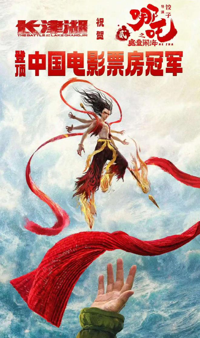 中國(guó)影史首部票房破百億元電影誕生《哪吒之魔童鬧?！肥侨绾螣挸傻?？(圖8)