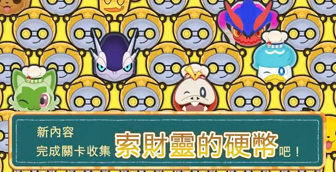 【寶可夢】2024可能是口袋迷最慘的一年？(圖6)
