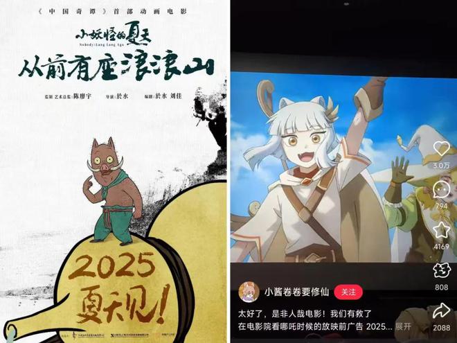 數(shù)讀2024：127部動(dòng)畫(huà)電影備案神話IP降溫多元題材崛起？(圖10)