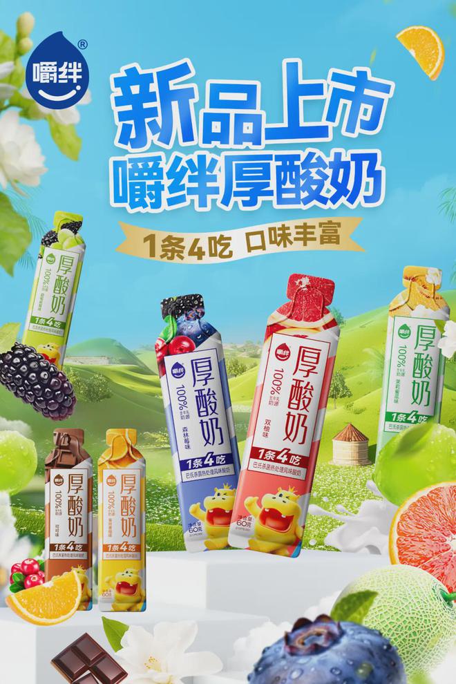 九游娛樂：上市僅兩個(gè)月便成為終端寵兒它的動(dòng)銷秘訣不只是品類創(chuàng)