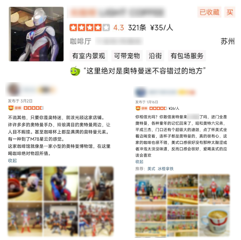 江蘇一咖啡店因“奧特曼”被索賠百萬(圖2)