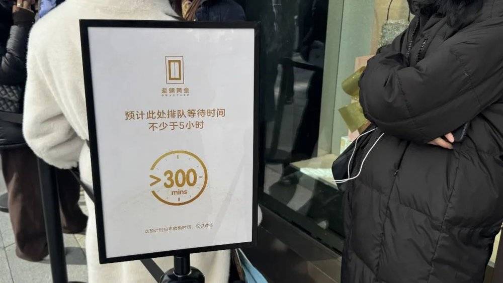 黃牛日賺1萬、SKP狂銷4億誰是老鋪黃金真正的幕后推手？