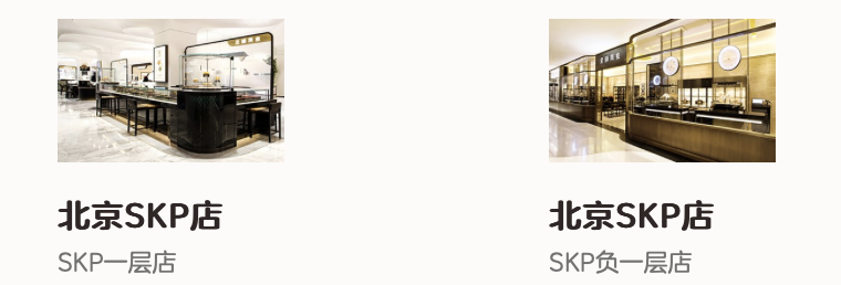黃牛日賺1萬(wàn)、SKP狂銷4億誰(shuí)是老鋪黃金真正的幕后推手？(圖6)