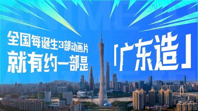 一吒難求！預售排到60天后廣東制造正在“狂攬”全球二次元(圖5)
