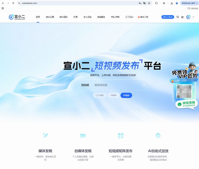 九游娛樂：宣小二新媒體平臺(tái)——家居建材行業(yè)2025年小紅書自媒體營銷與短網(wǎng)紅營銷白皮書(圖1)