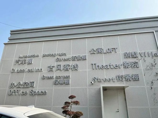 九游娛樂：嘉定這兩個園區(qū)獲評“上海市直播電商基地”(圖7)