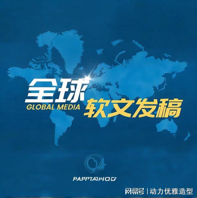 新聞媒體投放的策略有哪些？掌握這幾招精準(zhǔn)覆蓋目標(biāo)群體！