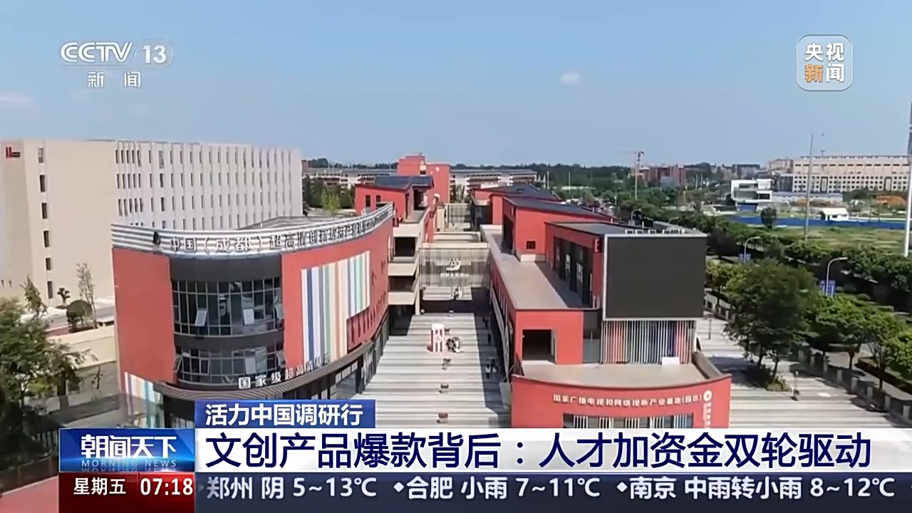 九游娛樂：活力中國調(diào)研行丨吒兒點燃文創(chuàng)的“三昧真火”爆款頻出的破圈密碼是什么？(圖2)